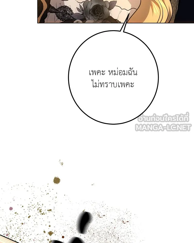 เจ้าหญิงคลั่งแห่งวังหลวง ตอนที่ 131 รูปที่ 63