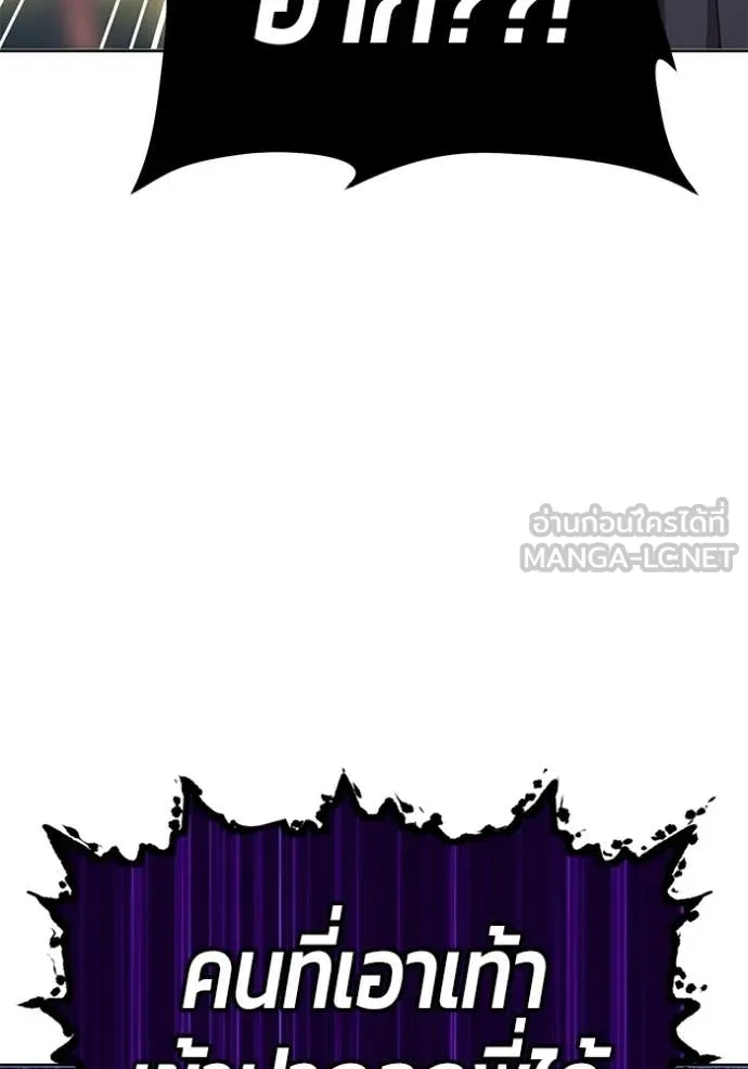 +99 ท่อนไม้ ตอนที่ 172 รูปที่ 150