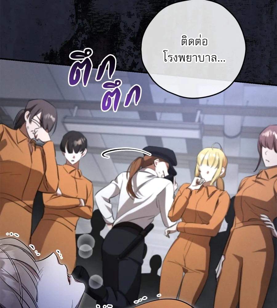 เรือนจำรัก ตอนที่ 7 รูปที่ 50