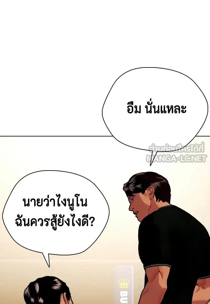 หมาหัวเน่า ตอนที่ 144 รูปที่ 184