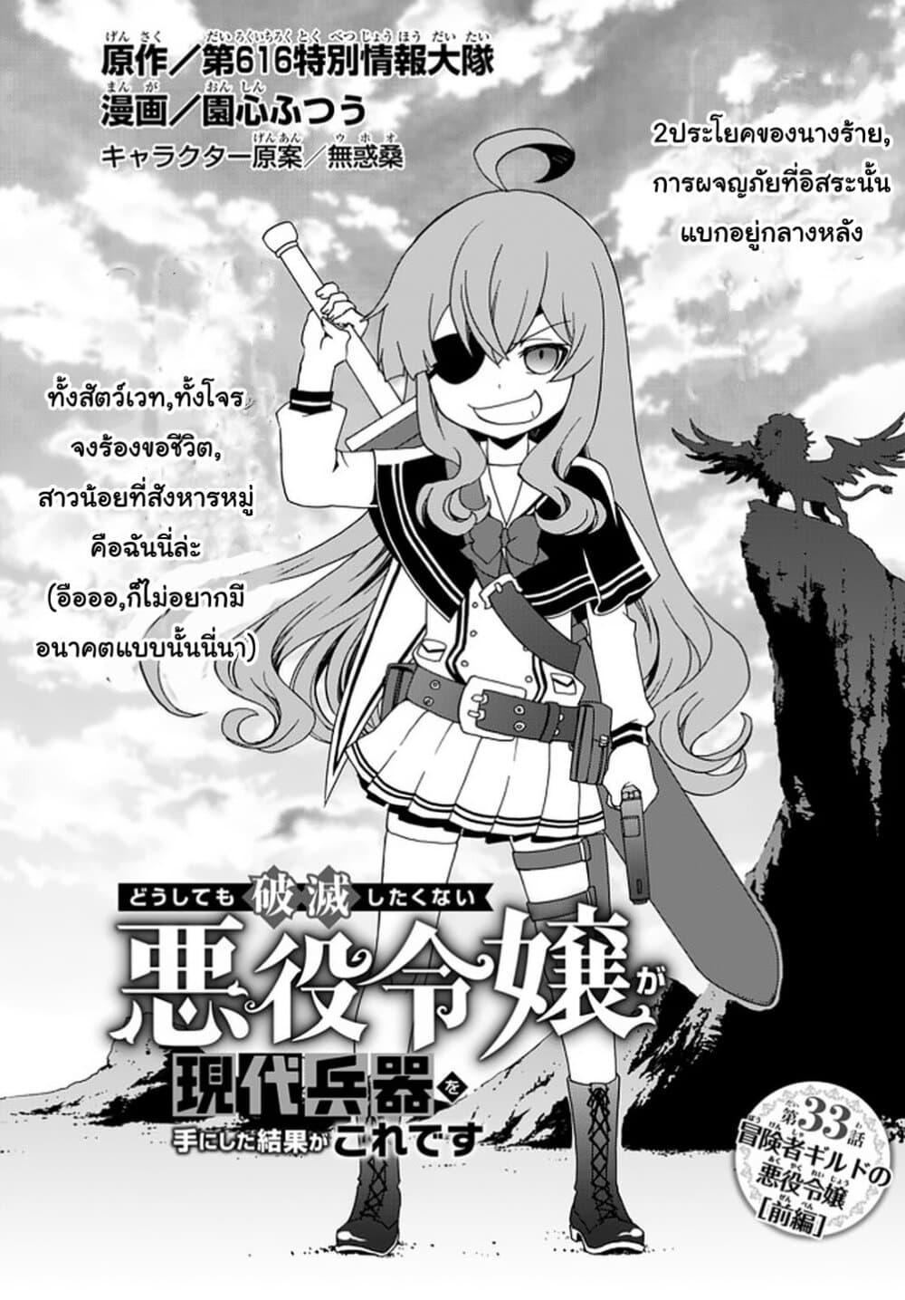 Manga-lc-com อ่านมังงะ อ่านการ์ตูน ออนไลน์ ฟรี The Villainess Will Crush Her Destruction End Through Modern Firepower โลลิปืนดุ ตอนที่ 1 2 3 4 5 6 7 8 9 10 11 12 13 14 ฟรี ไม่มีโฆษณา Manga-lc - อ่าน มังงะ อ่าน การ์ตูน ออนไลน์ อ่านมังงะ ฟรี