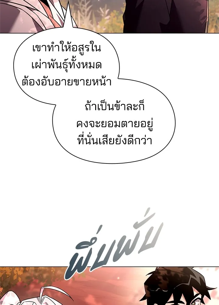 คืนแห่งโทแกบี ตอนที่ 26 รูปที่ 86