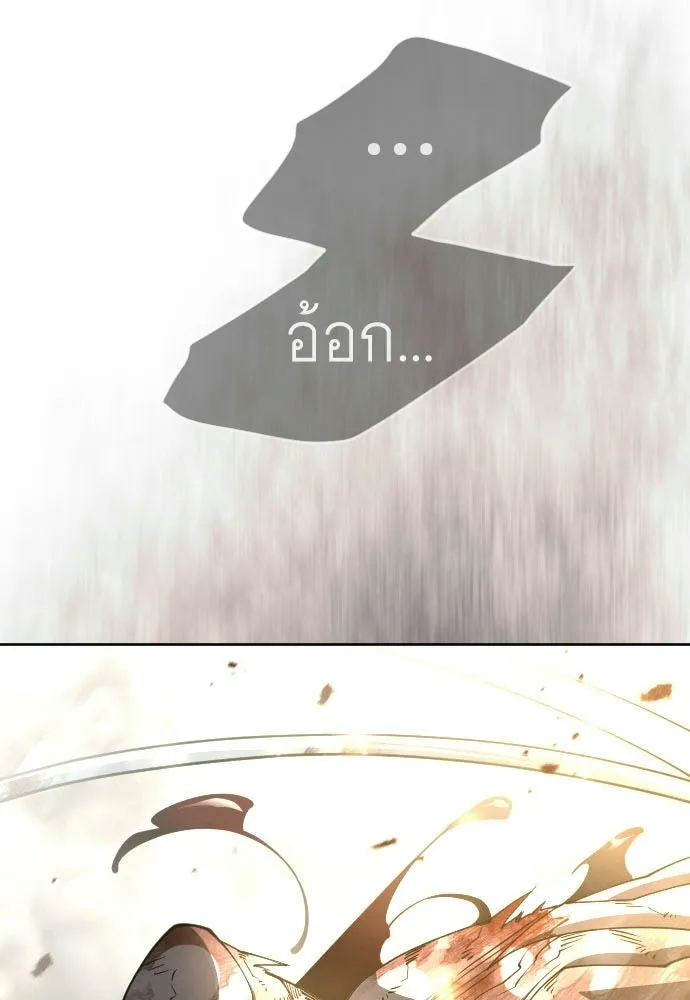 ยุคแห่งยอดมนุษย์ ตอนที่ 140 รูปที่ 4