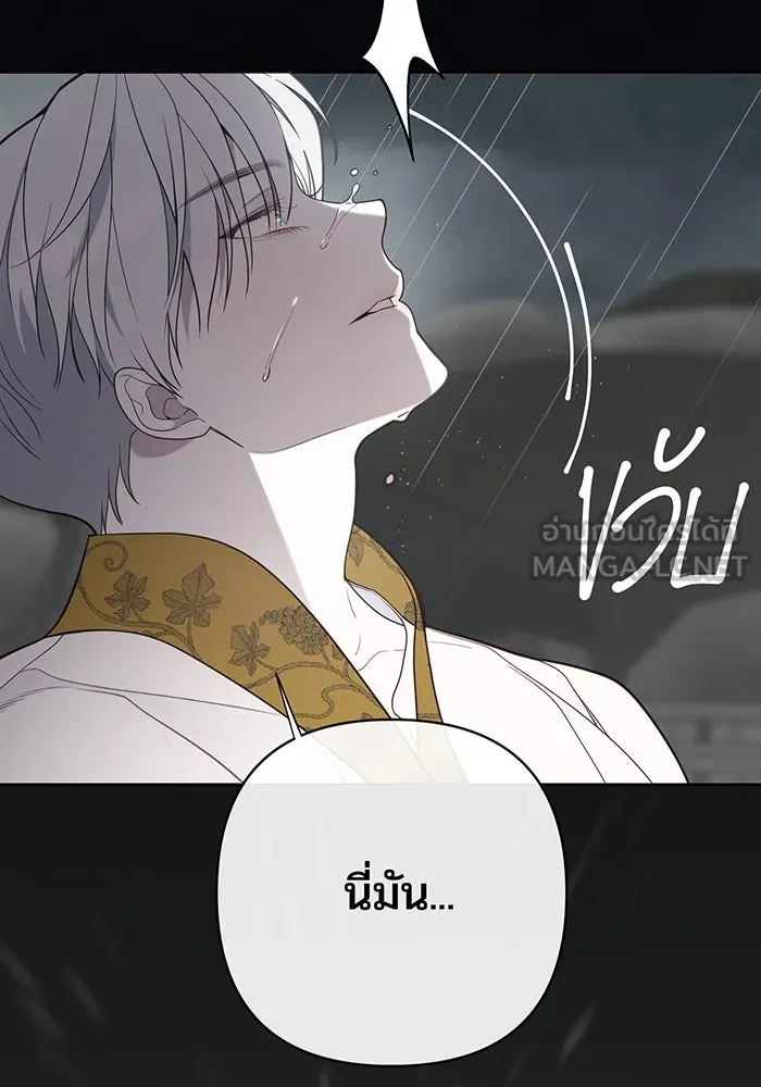 หนูน้อยทรราช ตอนที่ 39 รูปที่ 42