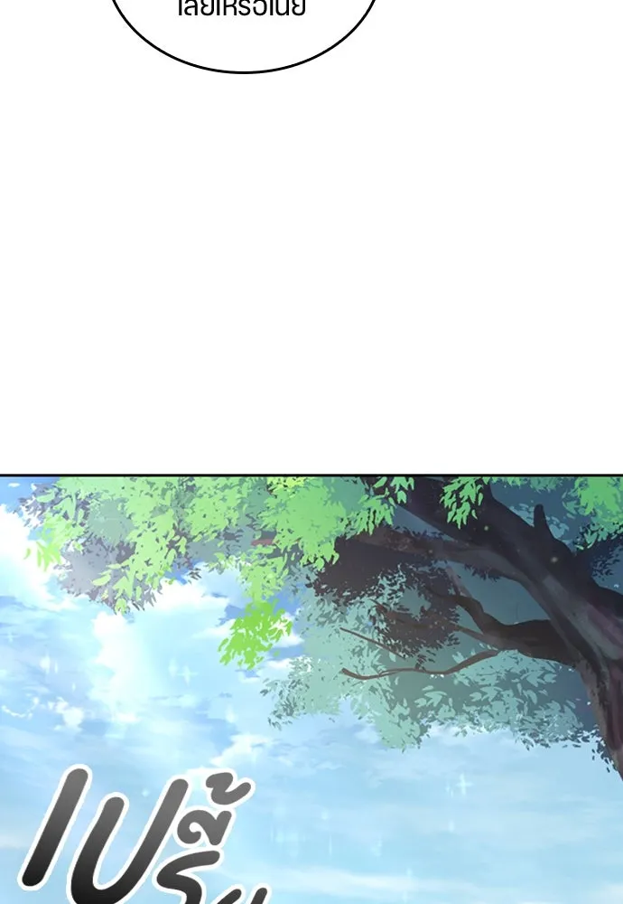 ตั้งแคมป์ฮีลใจในต่างโลก ตอนที่ 20 รูปที่ 17