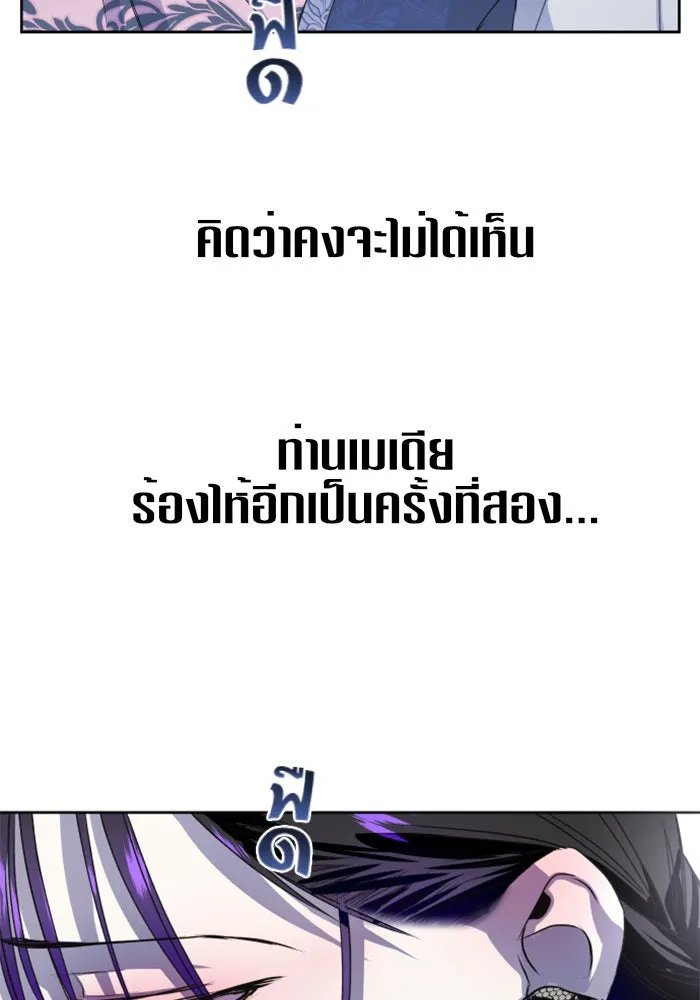 ชิงชีวิตพลิกลิขิตชะตา ตอนที่ 9 งานเลี้ยงรับรองวันคล้ายวันพระรา รูปที่ 71