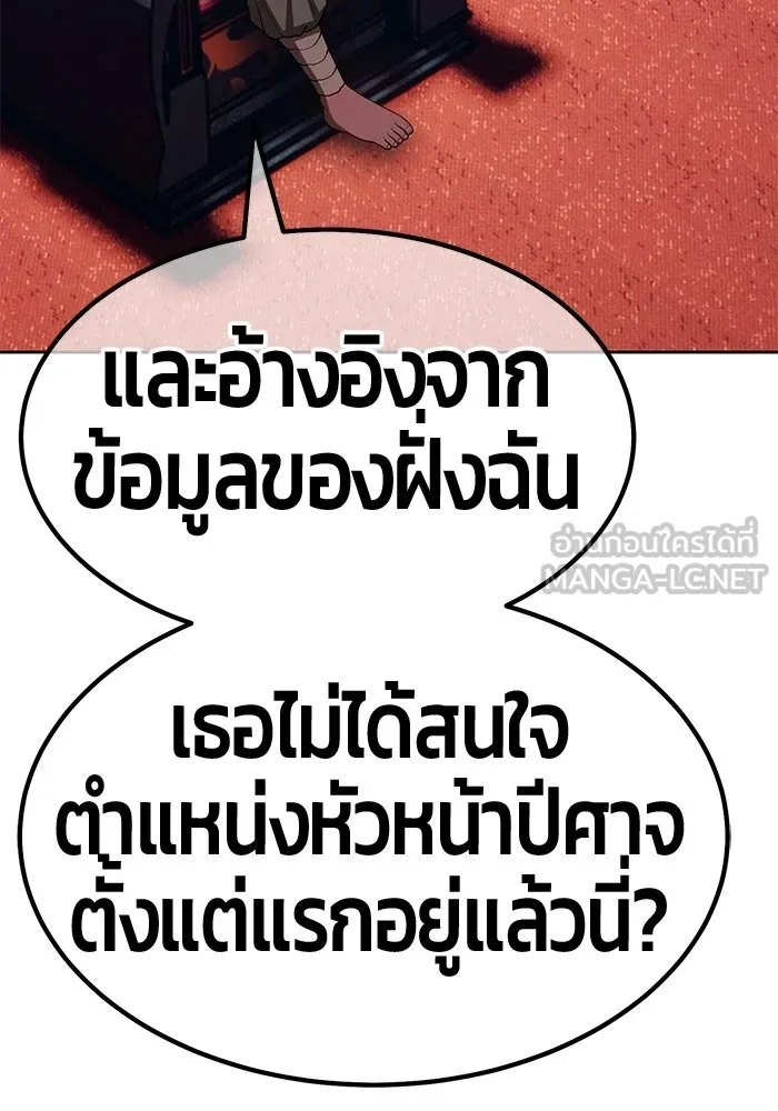 +99 ท่อนไม้พร้อมบวก ตอนที่ 119 ฮันซารัง (2) รูปที่ 129