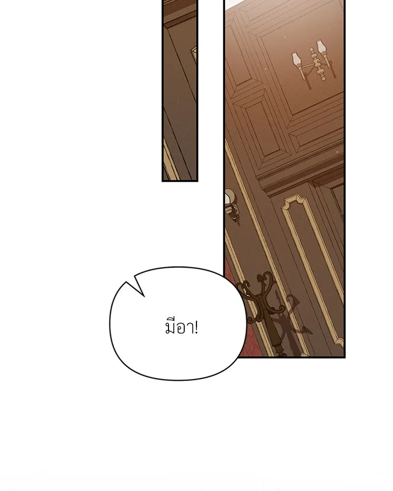 โอ้ ศัตรูที่รัก ตอนที่ 30 รูปที่ 94