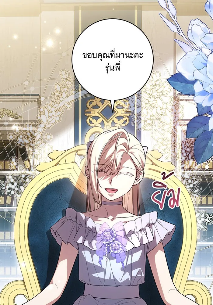 ทุกอย่างที่เสียไป ฉันขอทวงคืน ตอนที่ 53 รูปที่ 65