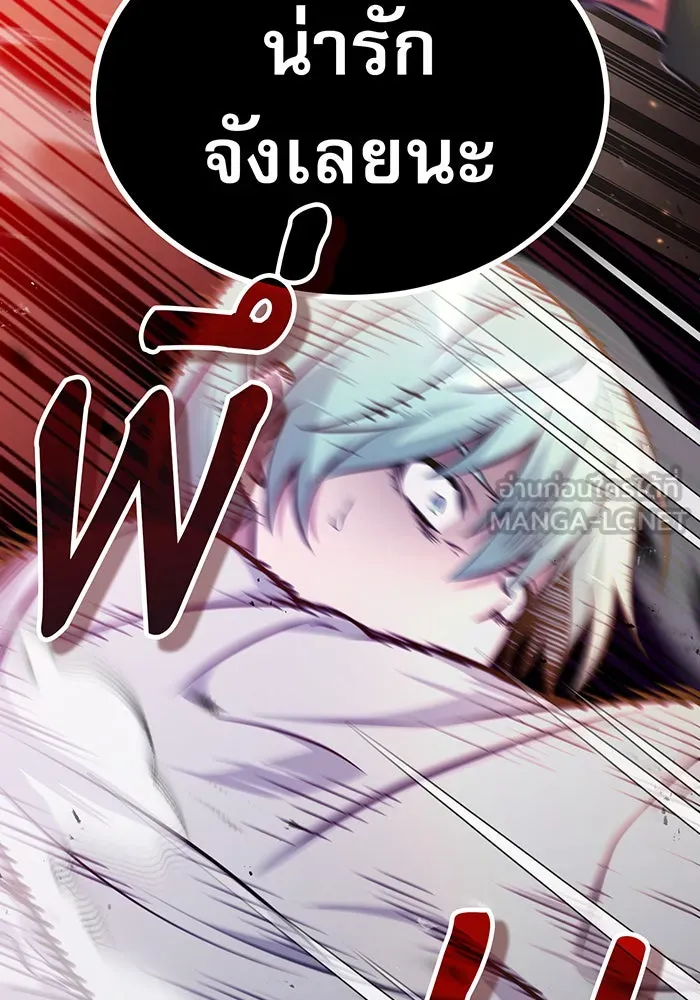 จอมเวทเกิดใหม่ในรอบ 66666 ปี ตอนที่ 40 รูปที่ 111