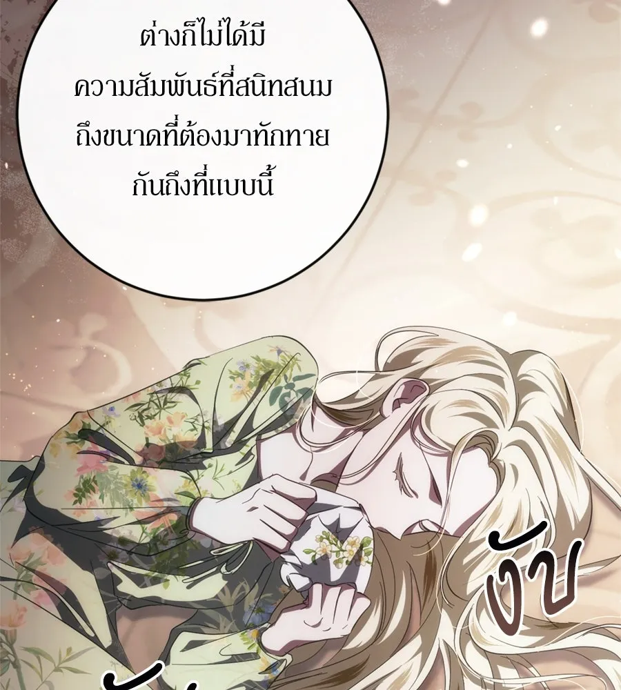 เบื้องหลังรอยยิ้มของเจ้าหญิง ตอนที่ 43 รูปที่ 92