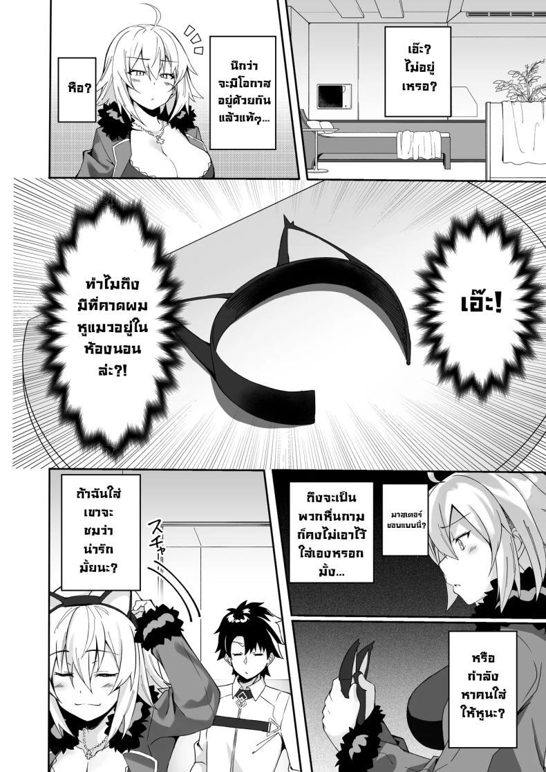 Doujin-Lc- อ่าน โดจิน มังฮวา เกาหลี ญี่ปุ่น จีน แปลไทย ที่คาดผมหูแมวเป็นเหตุ [Syunichi Kansuu (Syunichi)] Nekomimi Jeanne to Hitasura Koubi Suru Hon Endless Mating with Cat-Eared Jeanne Alter (FateGrand Order) ตอนที่ 1 2 3 4 5 6 7 8 9 10 11 12 13 14 ฟรี ไม่มีโฆษณา อ่าน โดจิน Manhwa เกาหลี ญี่ปุ่น จีน เรามีครบ คัดมาให้เน้นๆ โดจิน 18+ รับประกันความฟินโดย  Doujin Lc