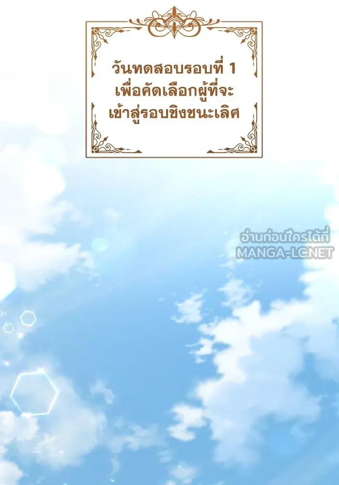 ชีวิตใหม่ในตระกูลมือสังหาร ตอนที่ 53 รูปที่ 60