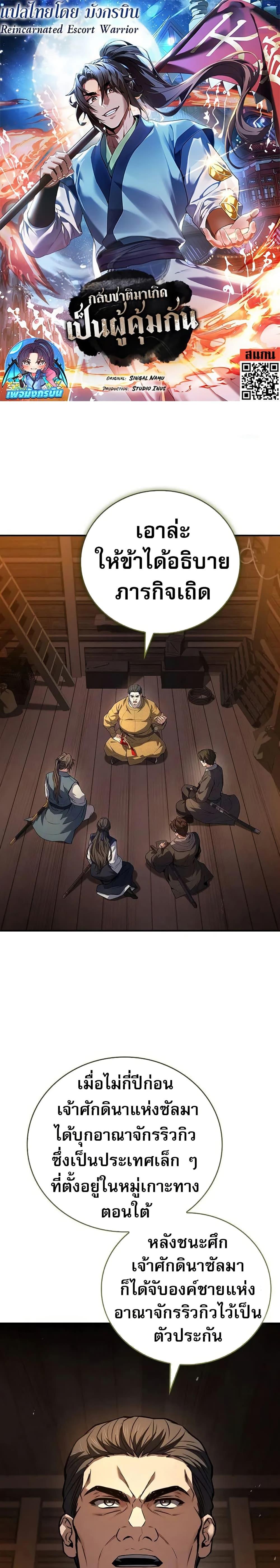 Manga-lc-com อ่านมังงะ อ่านการ์ตูน ออนไลน์ ฟรี Reincarnated Escort Warrior ตอนที่ 1 2 3 4 5 6 7 8 9 10 11 12 13 14 ฟรี ไม่มีโฆษณา Manga-lc - อ่าน มังงะ อ่าน การ์ตูน ออนไลน์ อ่านมังงะ ฟรี