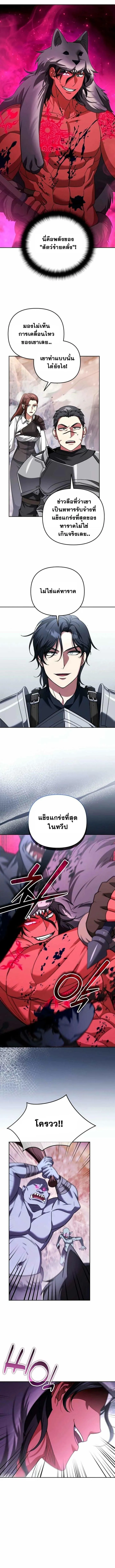 Sovereign of the Infinite Clones ร_างโคลนของฉ_นกำล_งกลายเป_นตำนาน ตอนที่ ตอนที่ 55 รูปที่ 2