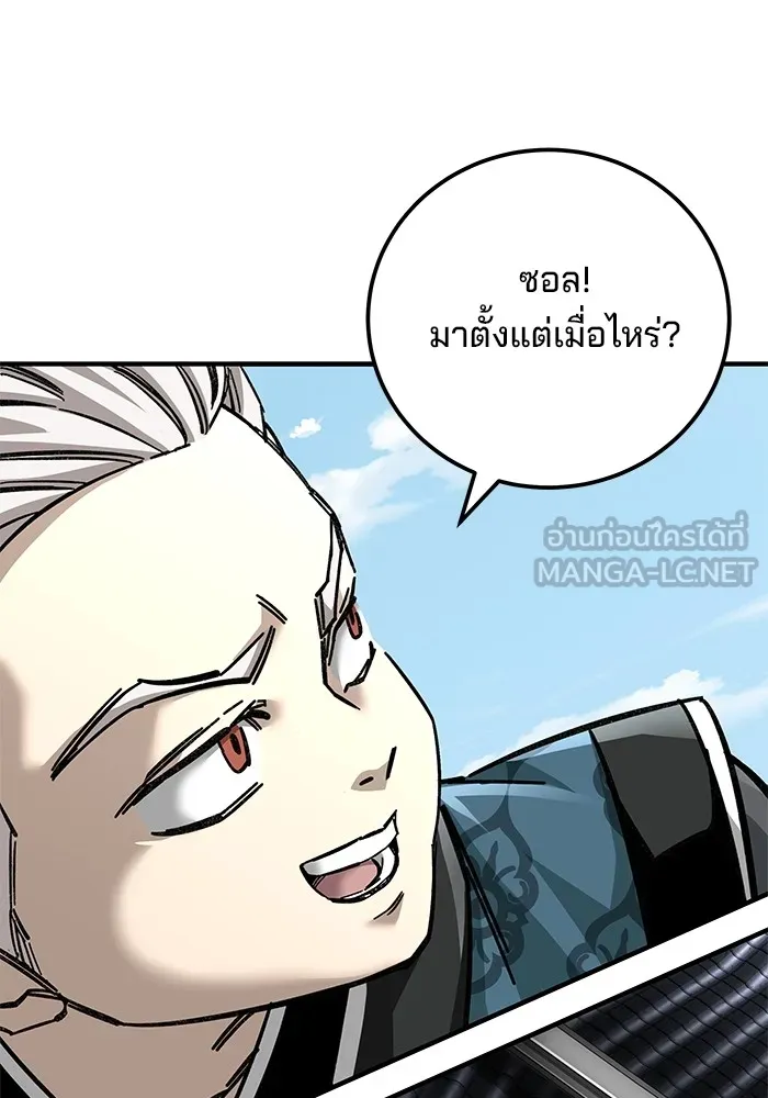 คุณปู่จอมยุทธกับหลานสาวสุดแกร่ง ตอนที่ 71 รูปที่ 63