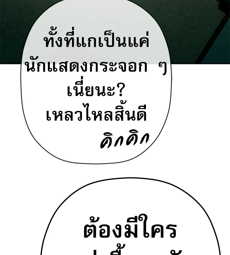 คอลเซ็นเตอร์เปลี่ยนชีวิต ตอนที่ 89 ฟื้นคืนชีพ รูปที่ 172