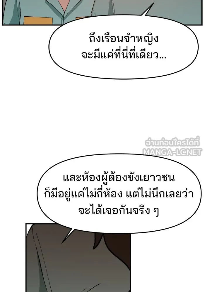 ห้องเรียนสาวแสบ ตอนที่ 97 (ตอนจบ) รูปที่ 72