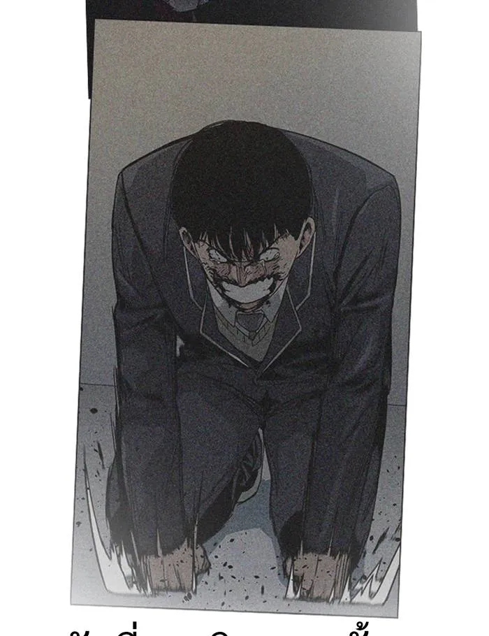 To not die ตอนที่ 65 รูปที่ 14