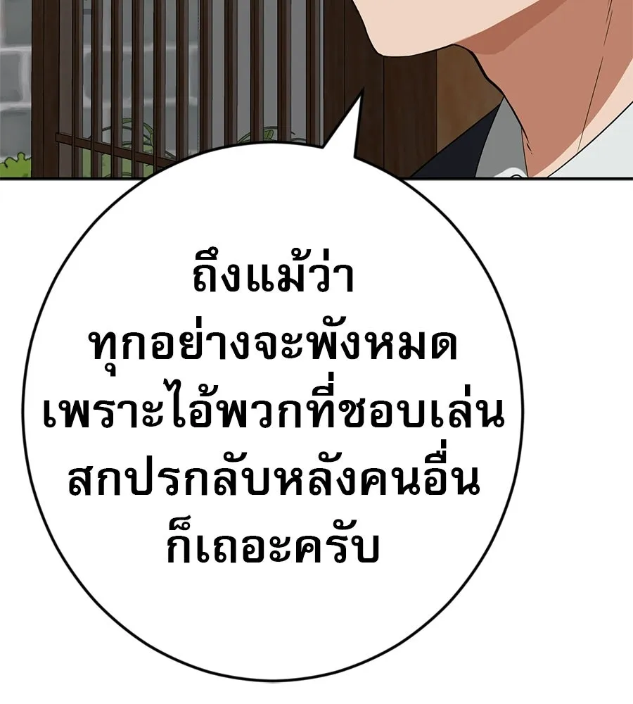 คอลเซ็นเตอร์เปลี่ยนชีวิต ตอนที่ 76 สูตรโกง รูปที่ 124
