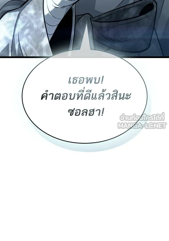 หลังวันสิ้นโลก ตอนที่ 209 รูปที่ 30