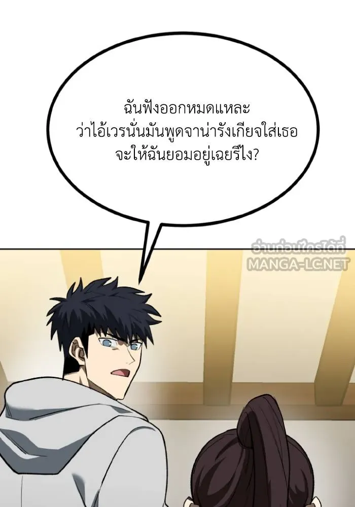 ราชาแห่งอ็อกทากอน ตอนที่ 120 รูปที่ 63