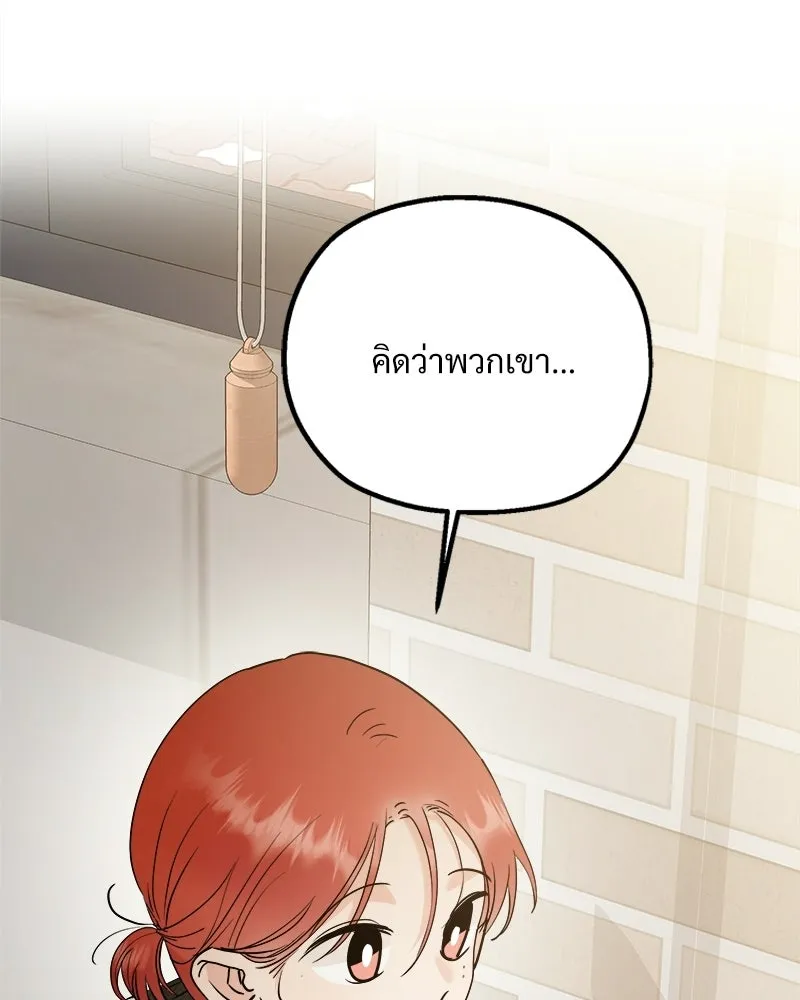 Pyramid Game เกมพีระมิด ตอนที่ 93 รูปที่ 100