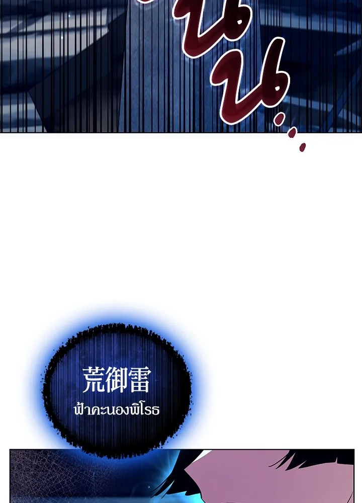 คืนแห่งโทแกบี ตอนที่ 29 รูปที่ 35