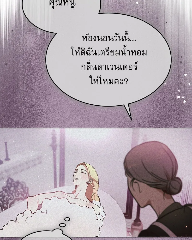 กำราบรักร้ายนายจอมพยศ ตอนที่ 1 รูปที่ 67