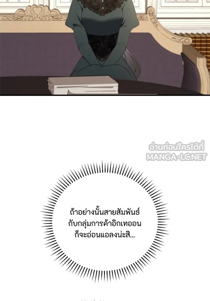 ตัวร้ายอย่างฉันขออยู่อย่างสงบ ตอนที่ 41 รูปที่ 48