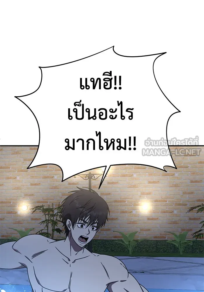 ช่วยเปลี่ยนฉันที ตอนที่ 156. ซองคโยบิน 5 รูปที่ 3