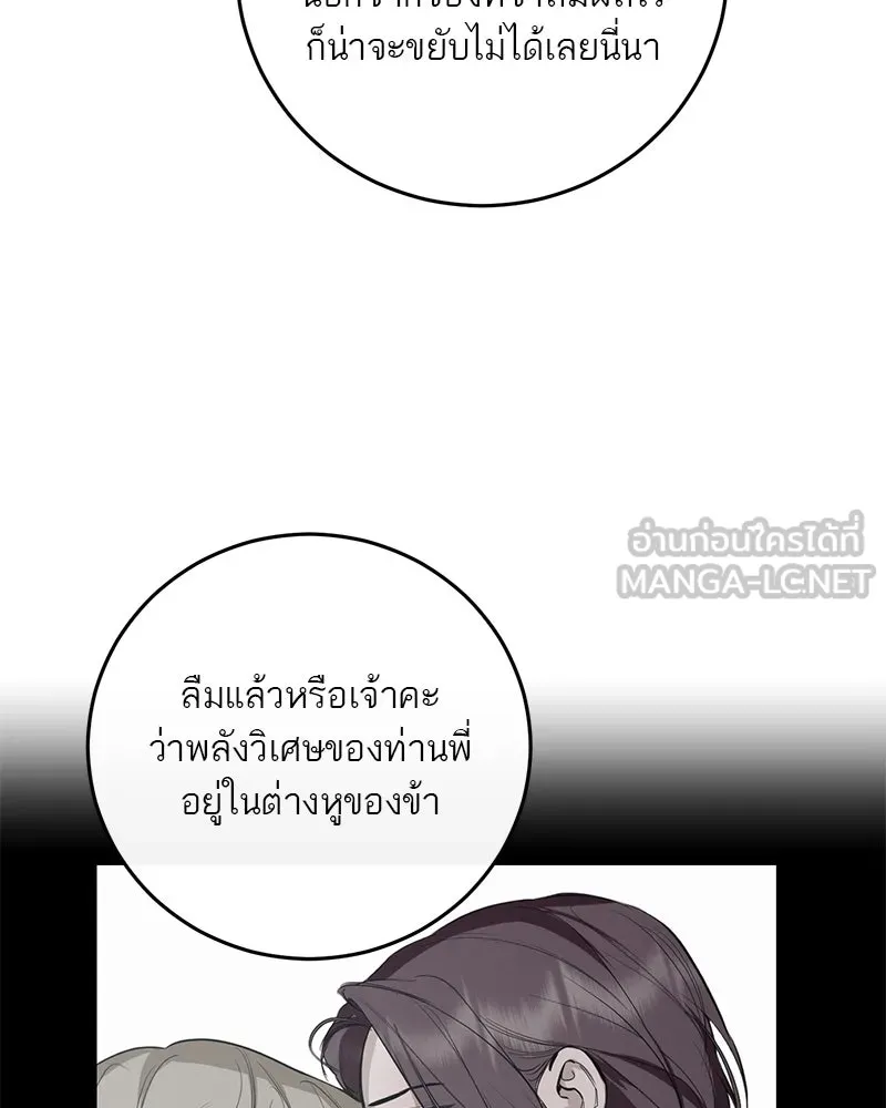 ตำนานเทพธิดาตกสวรรค์ ตอนที่ 132 รูปที่ 6