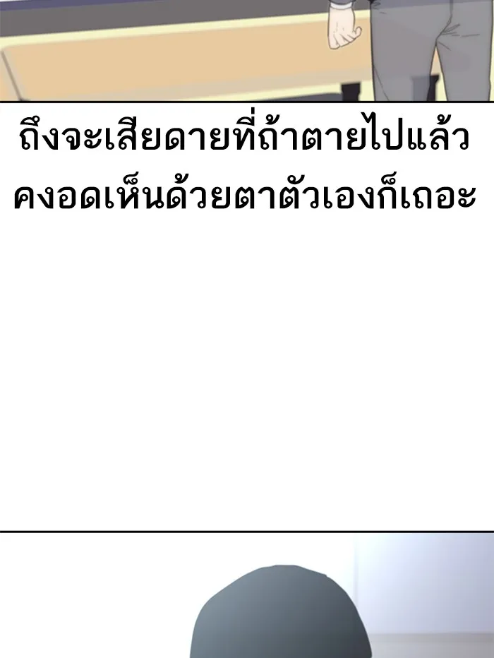 เหยื่ออย่างผมต้องรอด ตอนที่ 1 รูปที่ 82