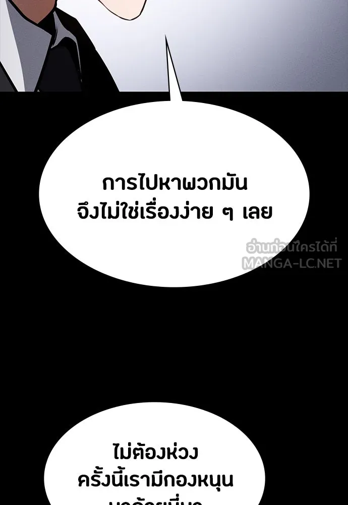 มือสังหารพันธุ์อมตะ ตอนที่ 43 รูปที่ 21