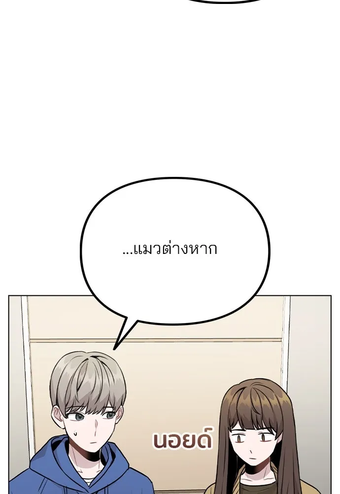 รักผิดแผน ตอนที่ 16 รูปที่ 110
