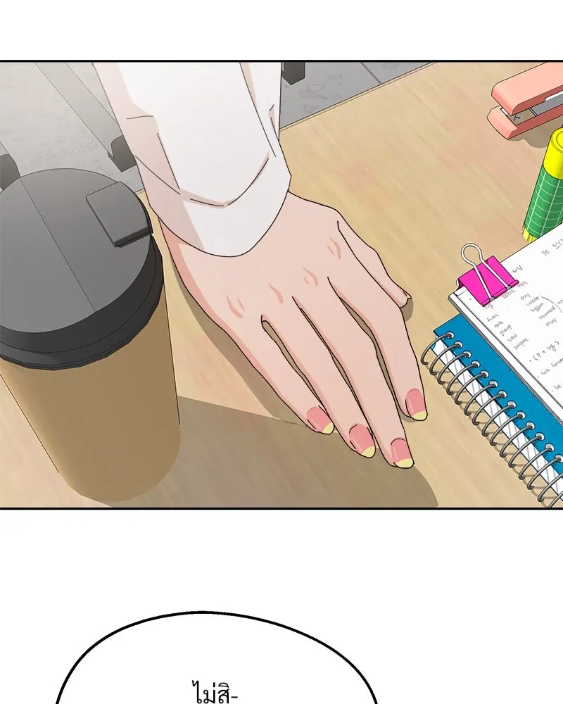 Pyramid Game เกมพีระมิด ตอนที่ 57 รูปที่ 79