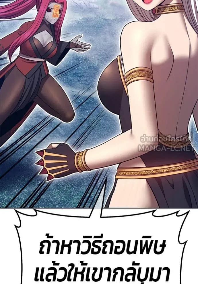 +99 ท่อนไม้ ตอนที่ 167 รูปที่ 201