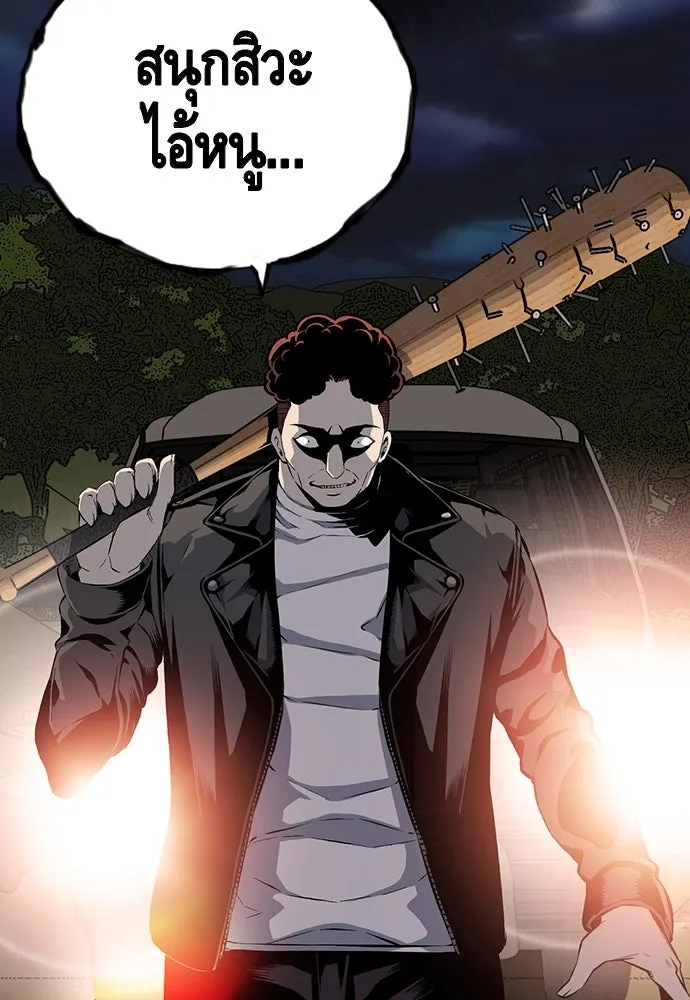 King Game ตอนที่ 32 เสียใจจัง รูปที่ 16