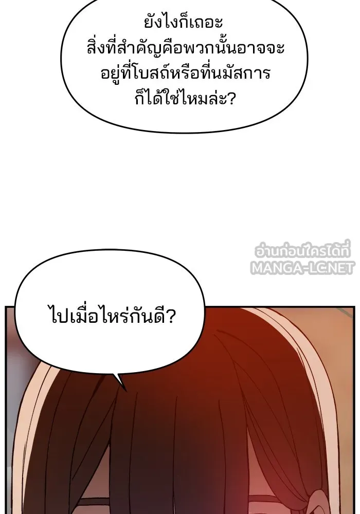 ห้องเรียนสาวแสบ ตอนที่ 48 รูปที่ 63