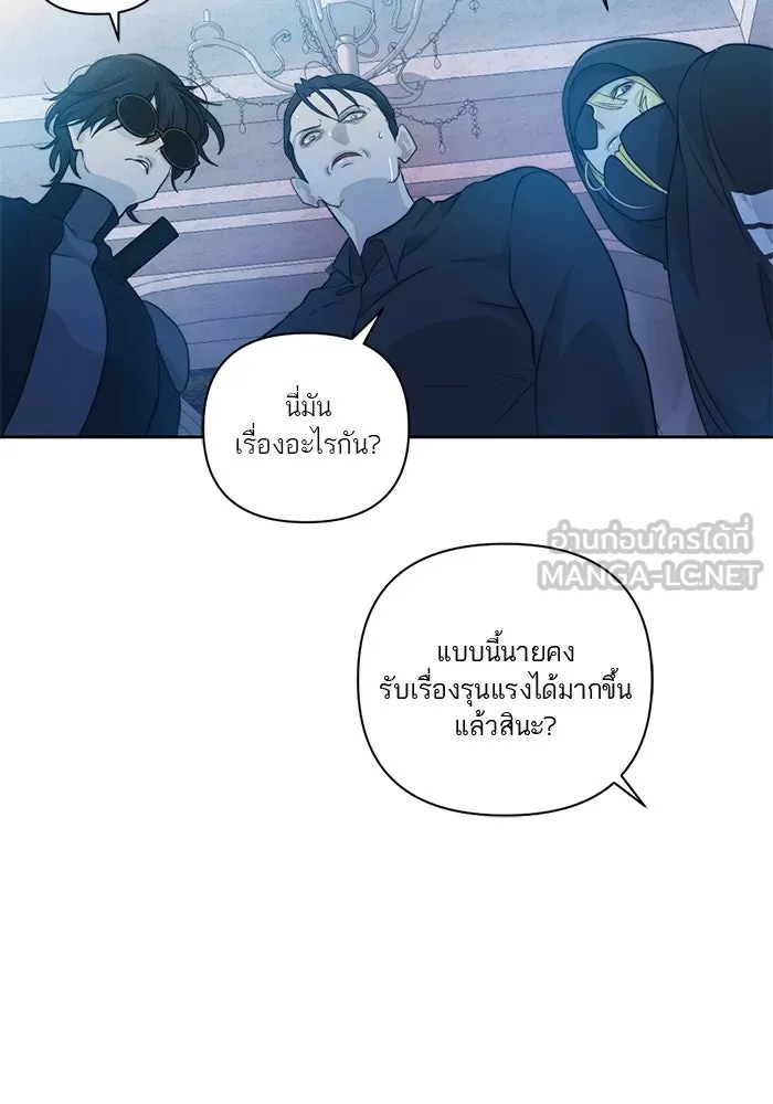 เปย์นี้เพื่อนาย My Sugar Baby ตอนที่ 52 ภาคดีวีนากอมเมเดีย  การเลือกขอ รูปที่ 42