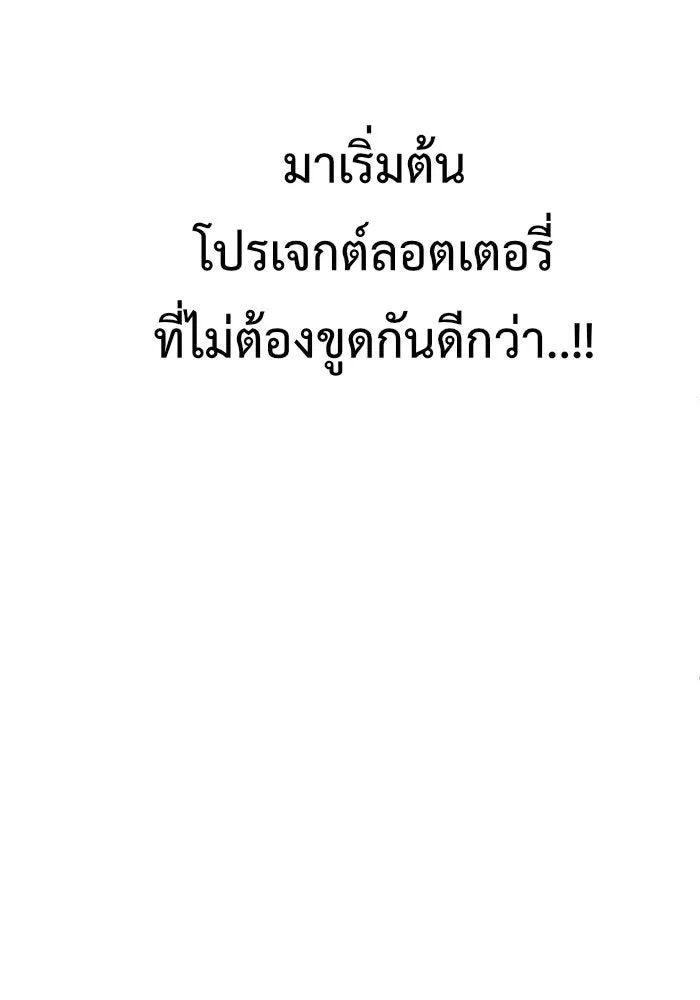 ช่วยเปลี่ยนฉันที ตอนที่ 96. เอเดน 16 รูปที่ 170