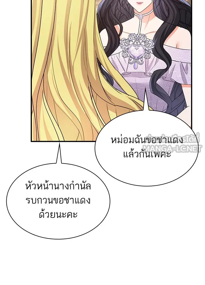 อดีตภรรยาของพระเอกหนุ่มจอมคลั่งรัก ตอนที่ 70 รูปที่ 9