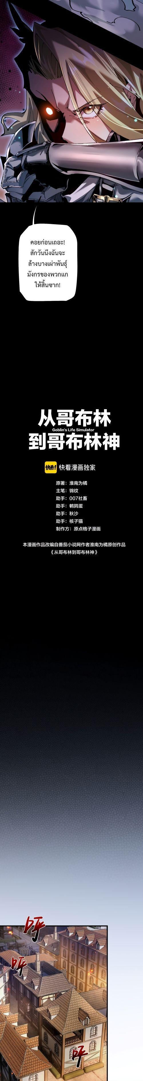 Manga-lc-com อ่านมังงะ อ่านการ์ตูน ออนไลน์ ฟรี From Goblin to Goblin God ตอนที่ 1 2 3 4 5 6 7 8 9 10 11 12 13 14 ฟรี ไม่มีโฆษณา Manga-lc - อ่าน มังงะ อ่าน การ์ตูน ออนไลน์ อ่านมังงะ ฟรี