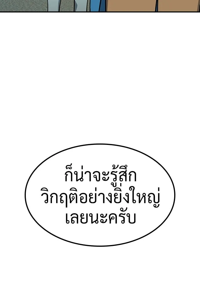 คลินิกสัตว์ต่างโลกของคิมโอจิน ตอนที่ 45 รูปที่ 13