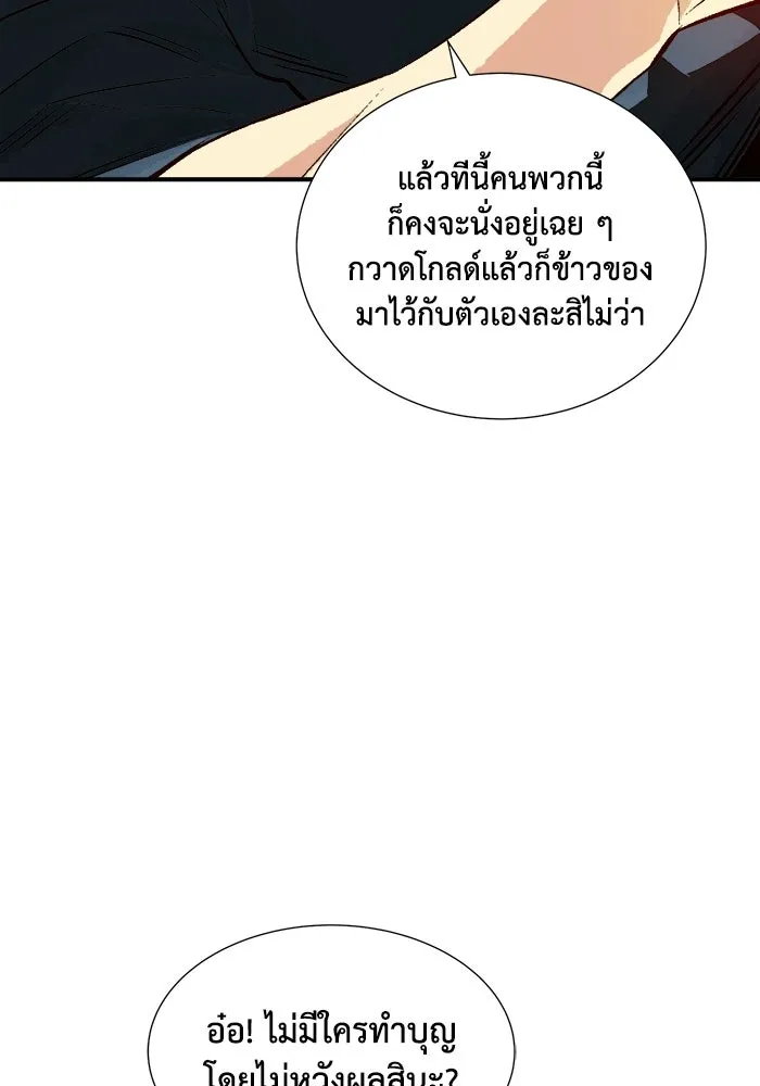 The Lone Necromancer ตอนที่ 18 รูปที่ 89