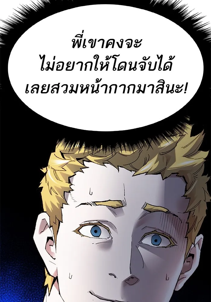 ยอดคนเลเวลทะลุ ตอนที่ 8 ดันเจี้ยนเปิด (3) รูปที่ 118