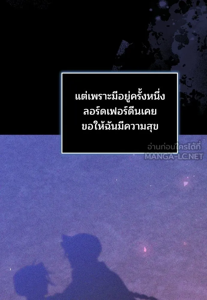 เหตุผลที่นางร้ายจับดาบ ตอนที่ 31 รูปที่ 18