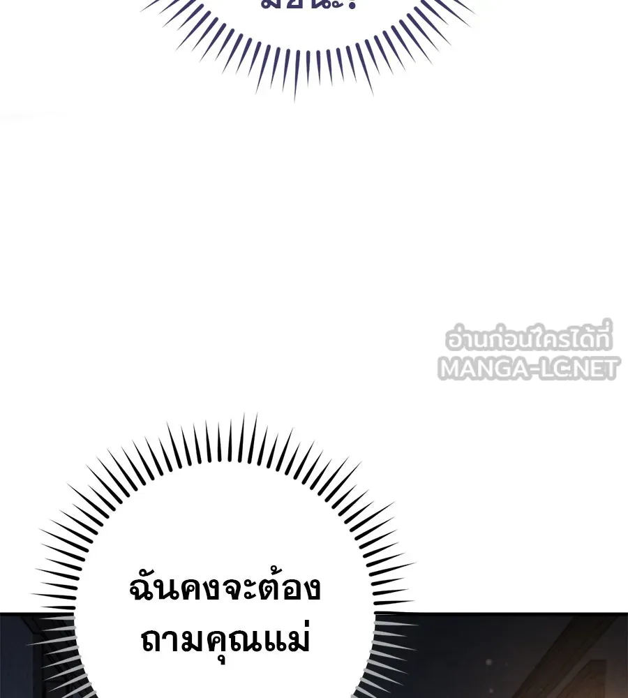 เรือนจำรัก ตอนที่ 66 รูปที่ 108