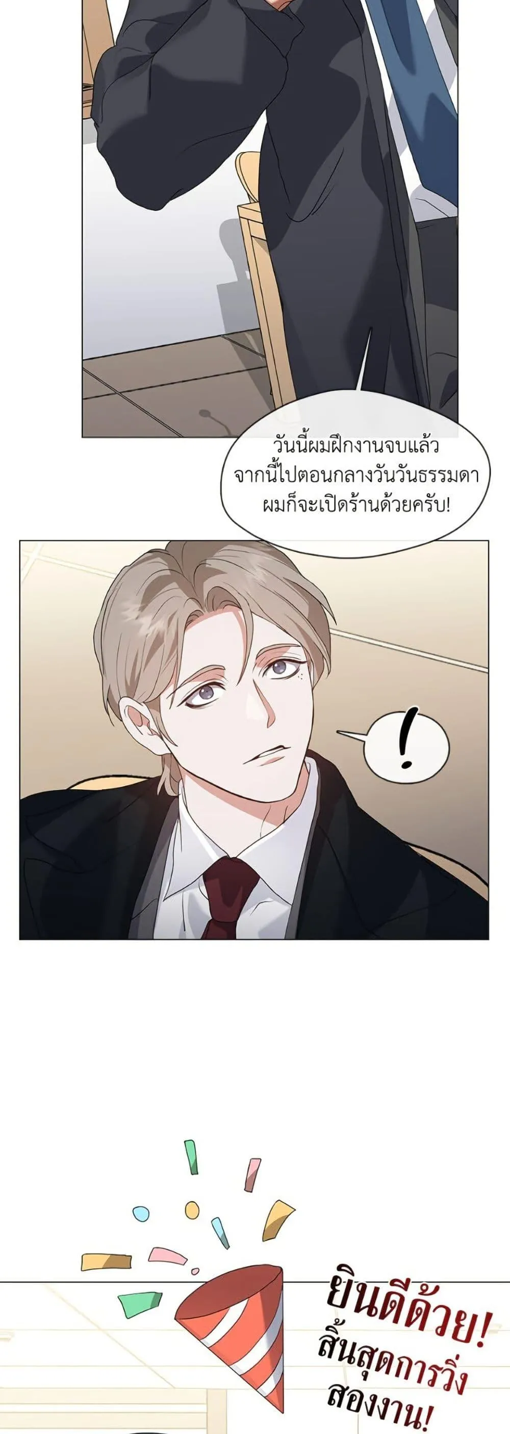 Afterlife Diner ร_านอาหารหล_งความตาย ตอนที่ ตอนที่ 78 รูปที่ 29