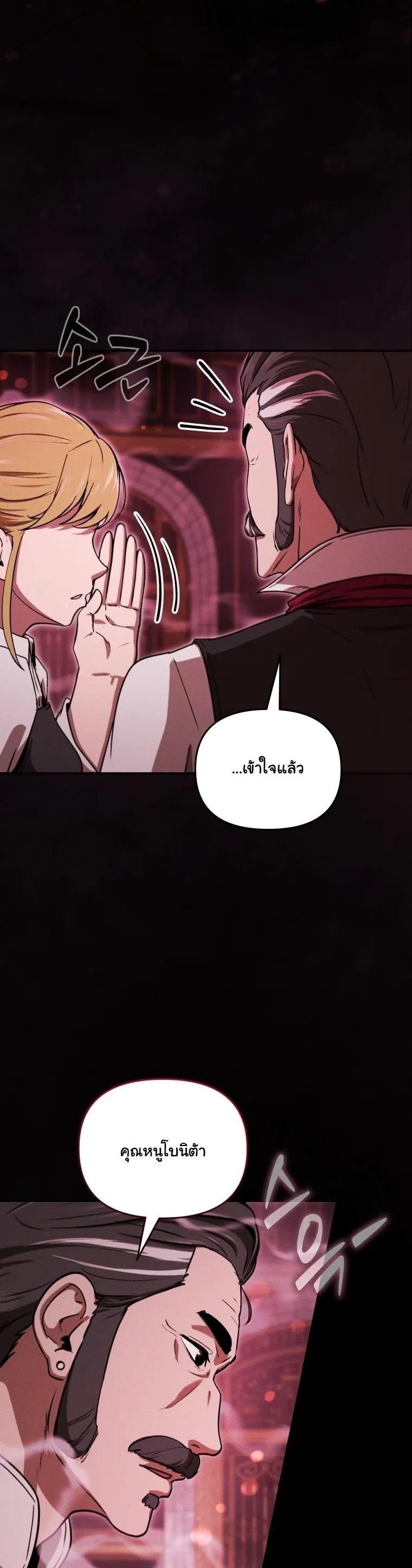 Dungeon Gourmet อ_ศว_นเป_บพ_สดาร เปล_ยนม_งกรให_เป_นเมน_เด_ด ตอนที่ ตอนที่ 27 รูปที่ 45